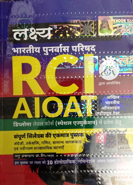 LAKSHYA RCI AIOAT SPECIAL BSTC GUIDE