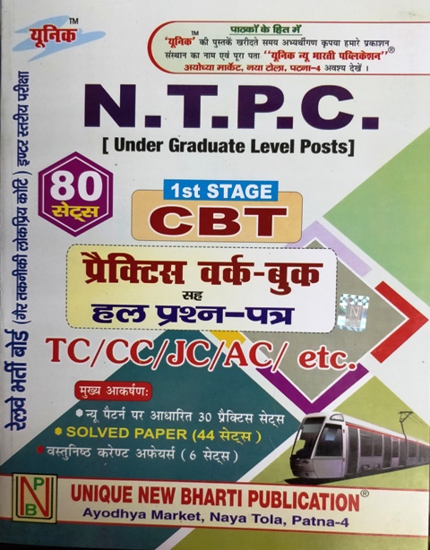 UNIQUE RRB NTPC PRACTICE BOOK
