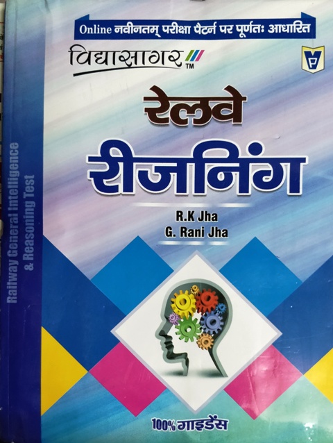 VIDYASAGAR RAILWAY REASONING