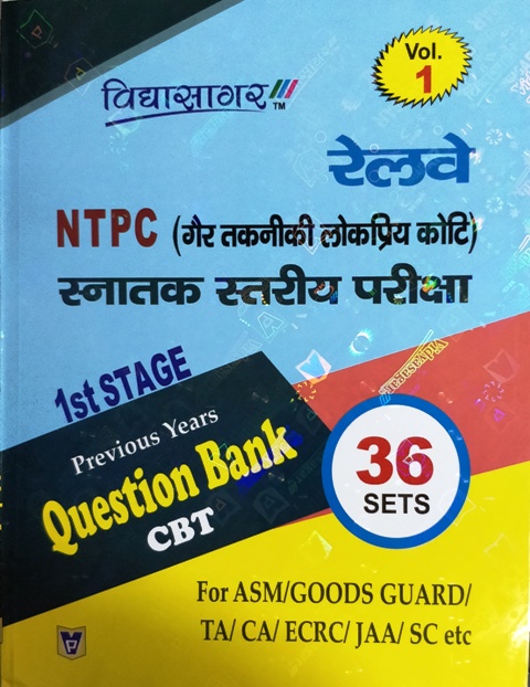VIDYASAGAR RAILWAY NTPC VOL-1