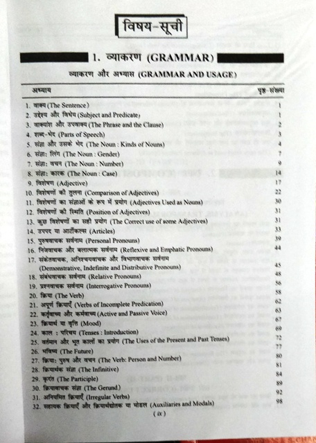 WREN MARTIN ENGLISH CONTENT