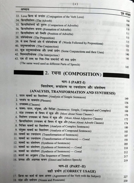 WREN MARTIN ENGLISH CONTENT