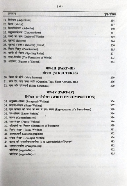 WREN MARTIN ENGLISH CONTENT