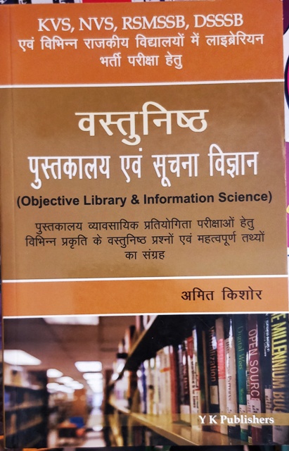 VASTUNISTH PUSTKALYA AVM SUCHANA VIGYAN