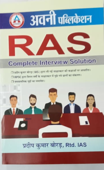 AVNI RAS COMPLETE INTERVIEW SOLUTION