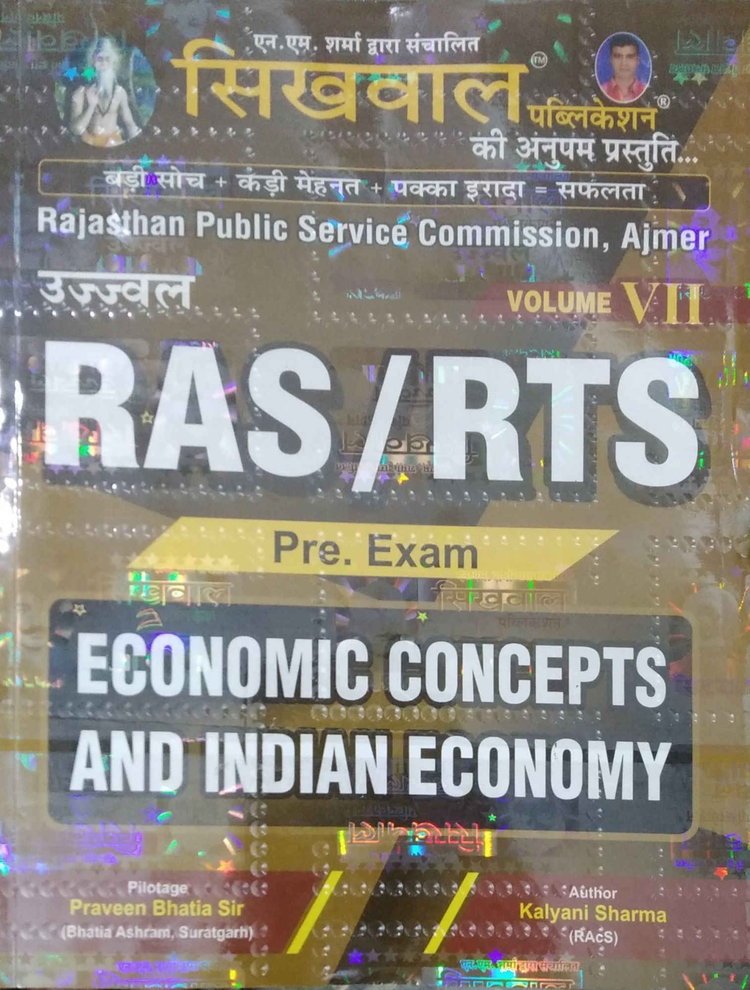 SIKHWAL RAS RTS ECONOMIC CONCEPTS AND INDIAN ECONOMY