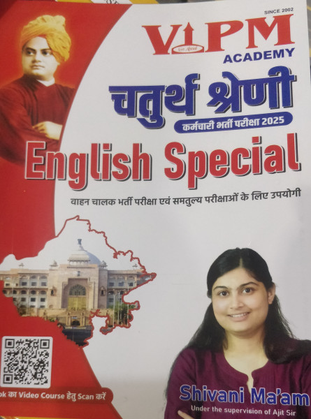 Image of Vipm chaturth Shreni English special written by Shivani mam