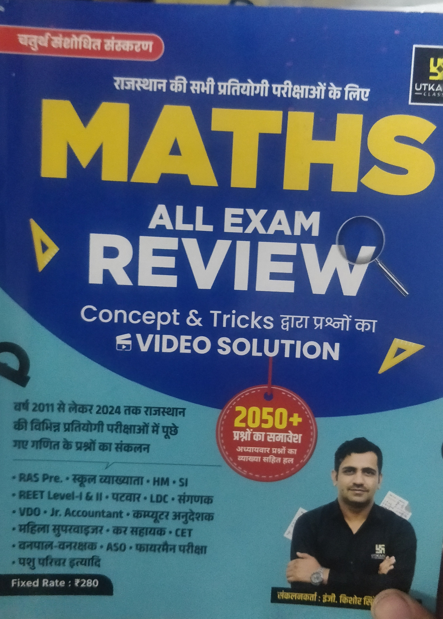 Utkarsh Ganit All Exam Review by Kishore Singh Rajpurohit 4th edition