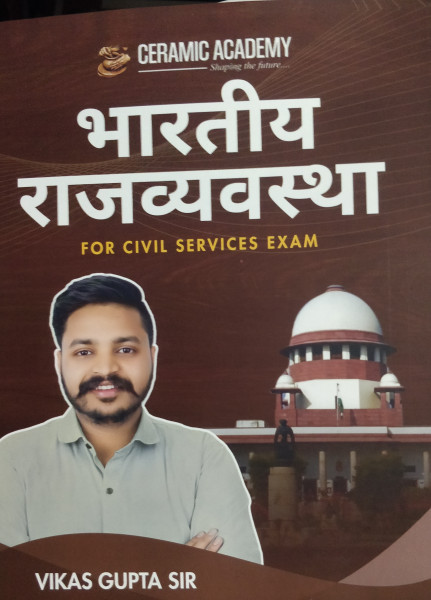 Image of Bhartiya Rajvyavastha – For Civil Services Exam | Ceramic Academy Vikas Gupta Sir