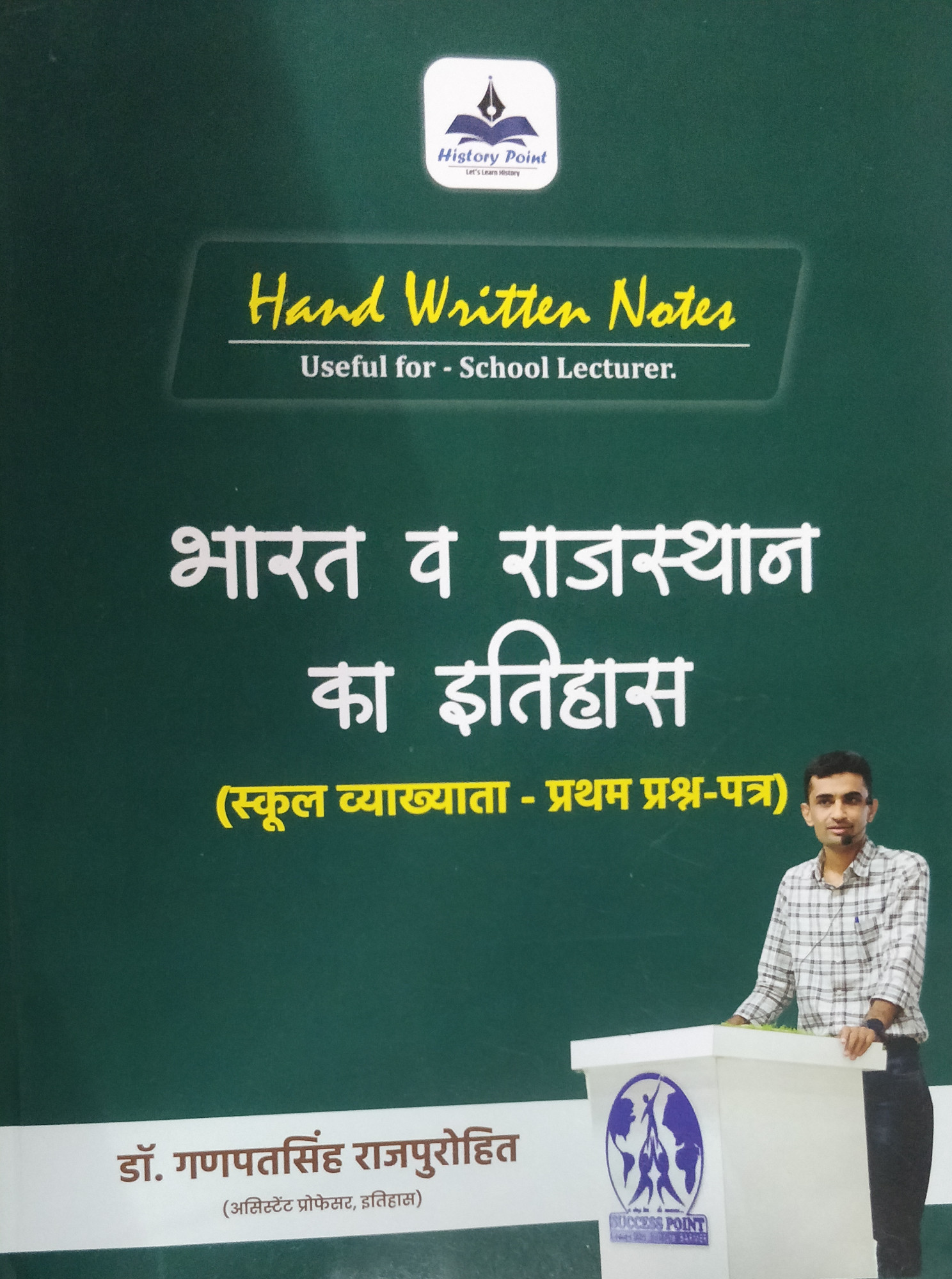 History point Handwritten notes Bharat v Rajasthan ka itihaas book by Ganpat Singh Rajpurohit