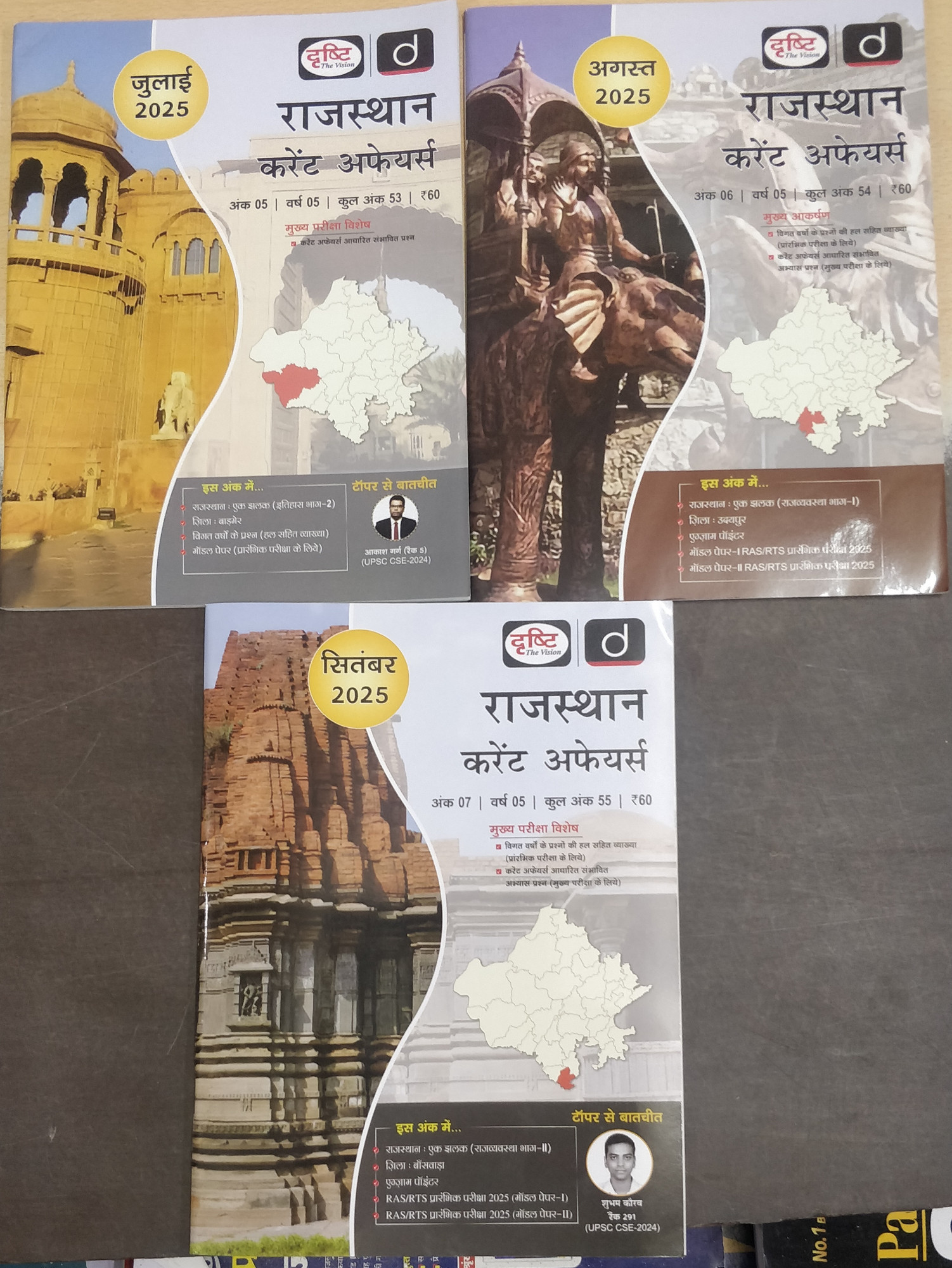 Drishti Rajasthan Current Affairs July August September 3 months Combo Books sets 2025 hindi edition
