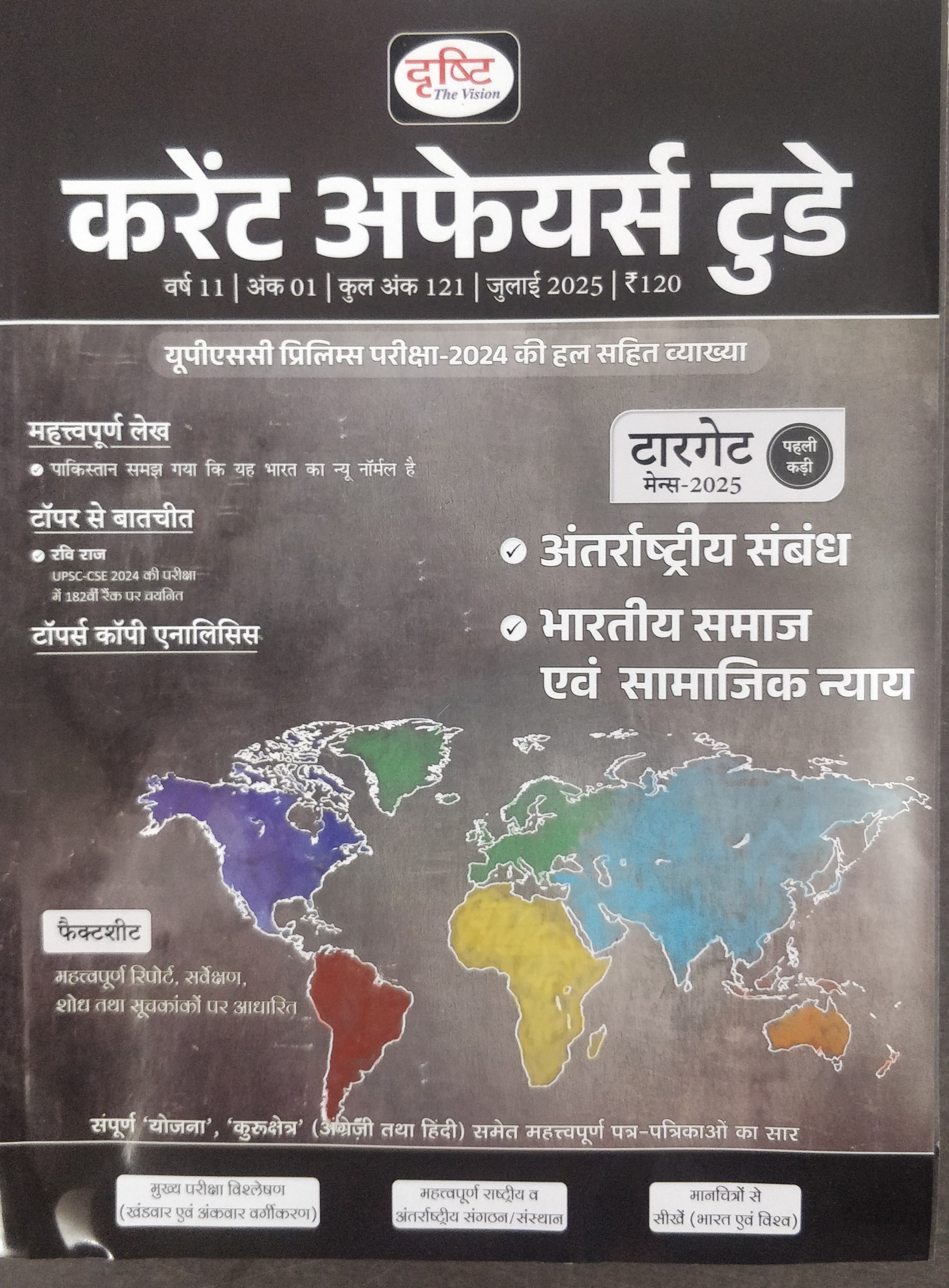 Drishti Current Affairs Today July August September 3 months Combo Books sets 2025 hindi edition