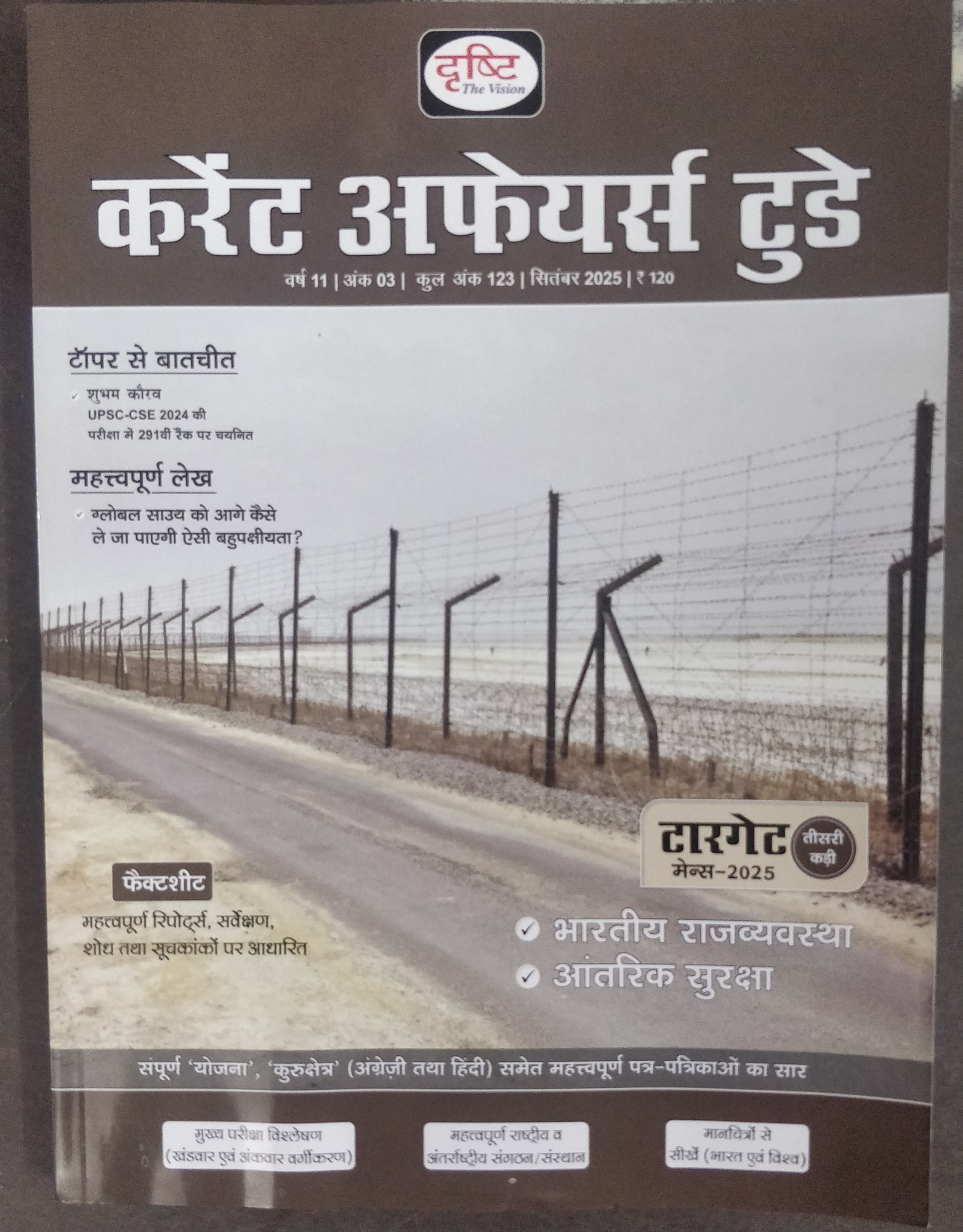 Drishti Current Affairs Today July August September 3 months Combo Books sets 2025 hindi edition