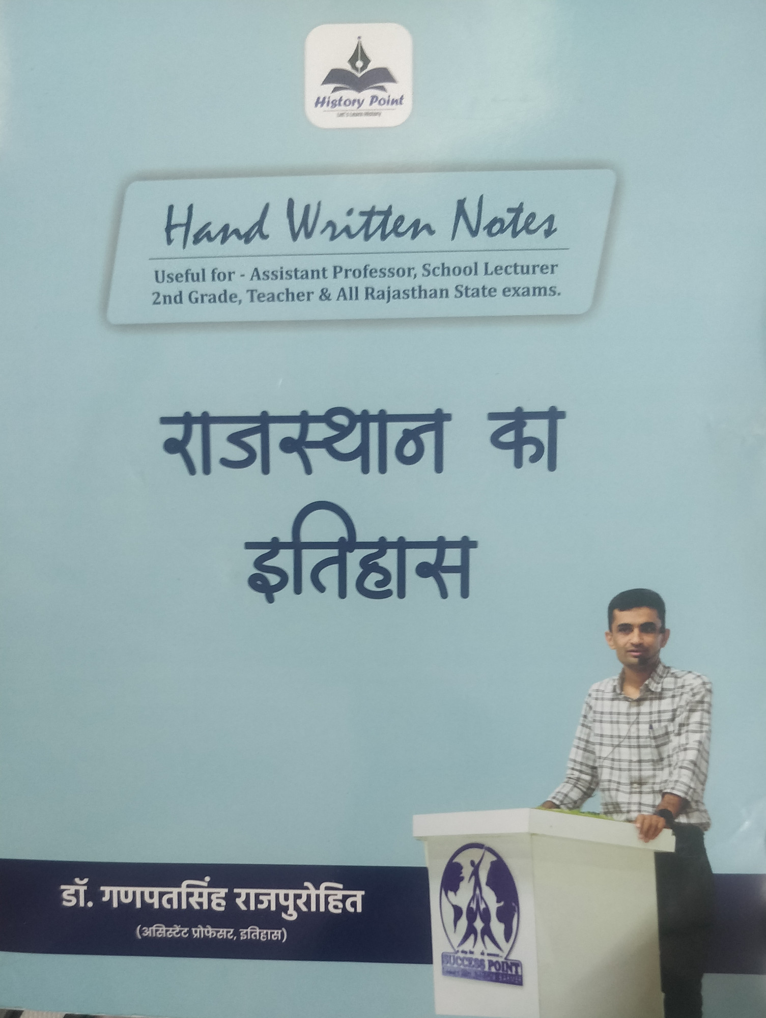 History Point Rajasthan ka Itihas Hand Written Notes By Dr Ganpatsingh Rajpurohit Useful for RPSC Lecturer 2nd Grade Teacher Exams