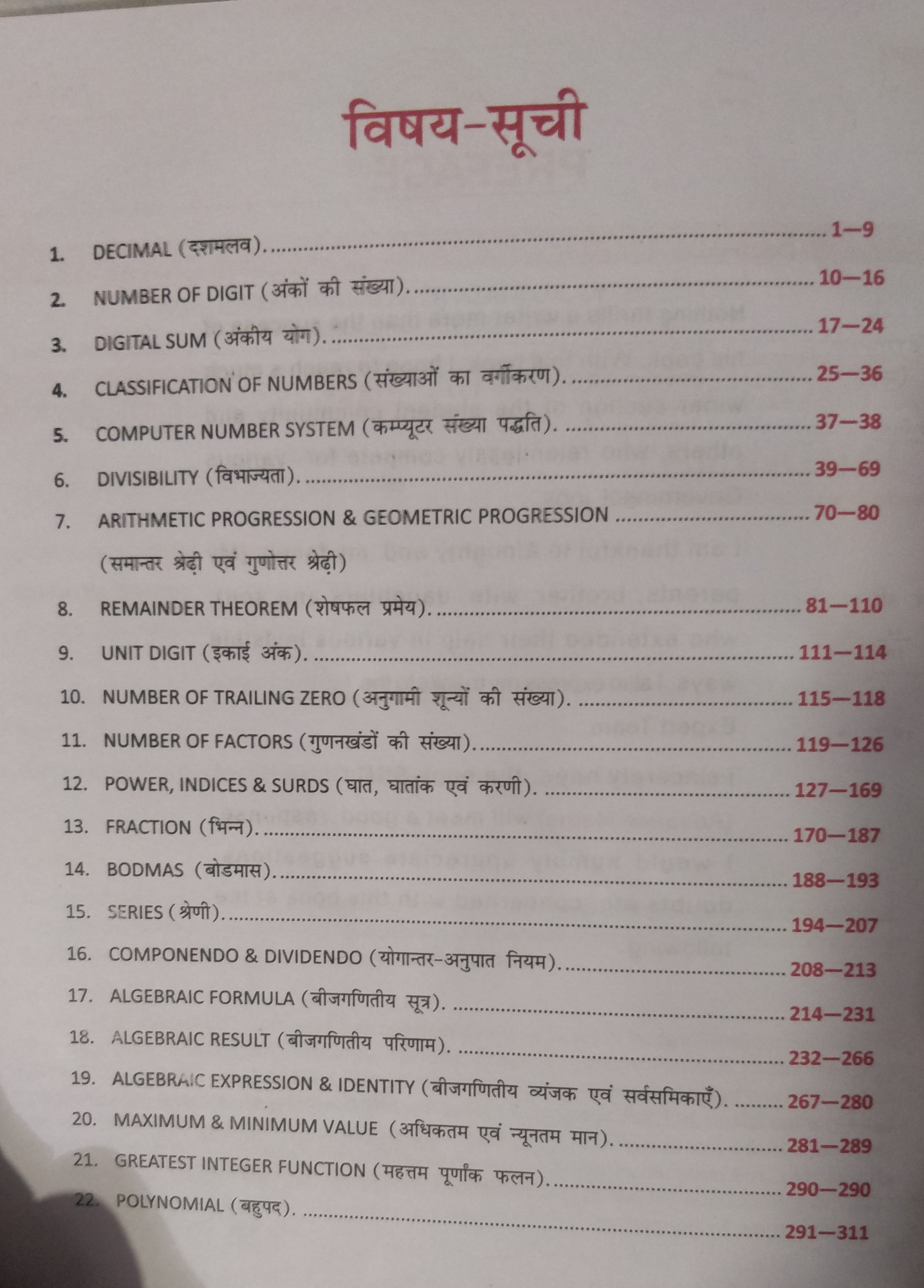 Class Notes Mathematics Bilingual Written by Rakesh Yadav