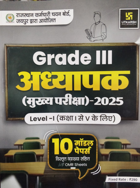 Image of 3 Grade Adhyapak Mukhya Pariksha 2025 Level 1 Model Papers By Utkarsh Classes With OMR