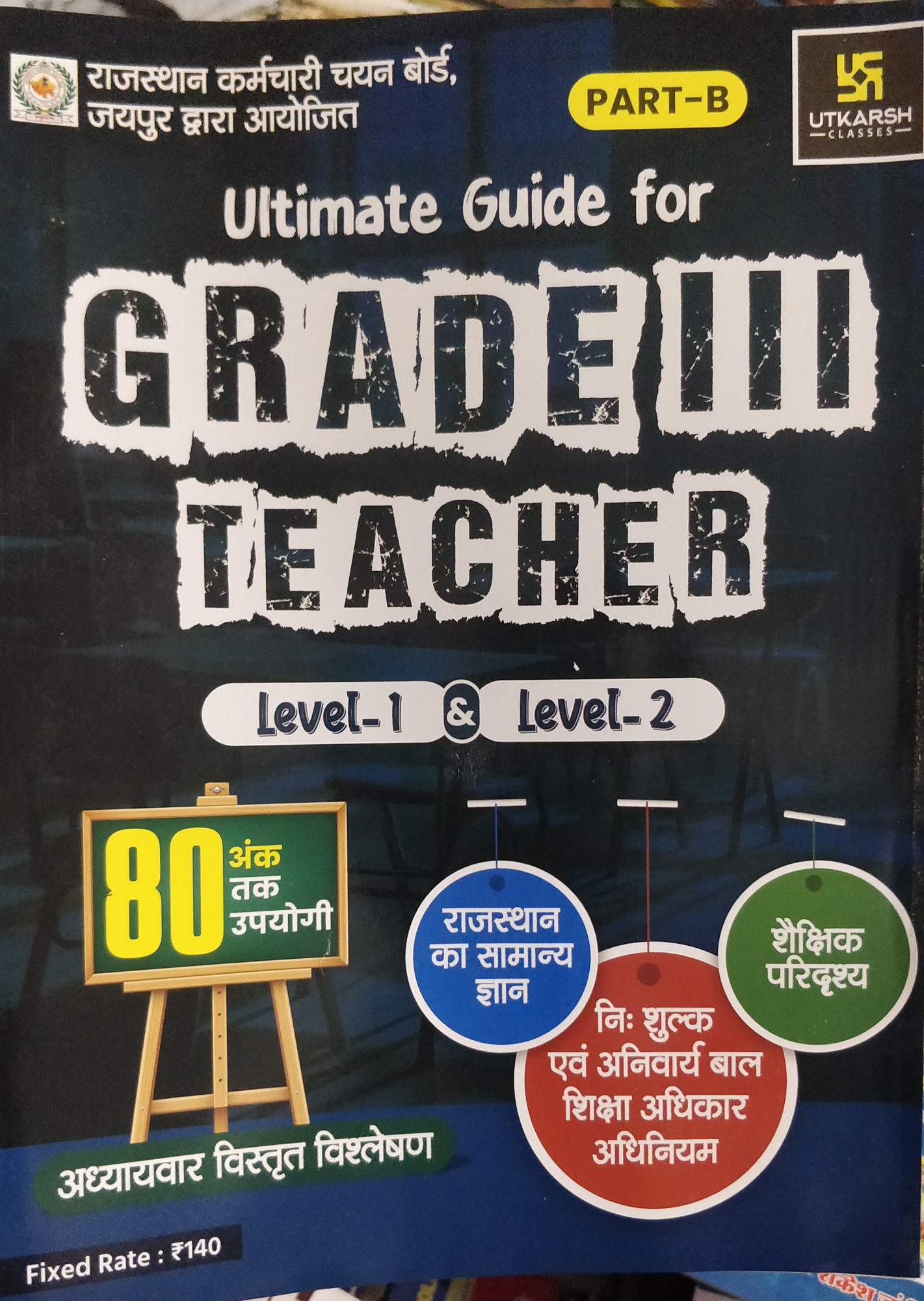 Ultimate Guide For Grade 3 Teacher Level 1 and Level 2 Part B By Utkarsh Classes