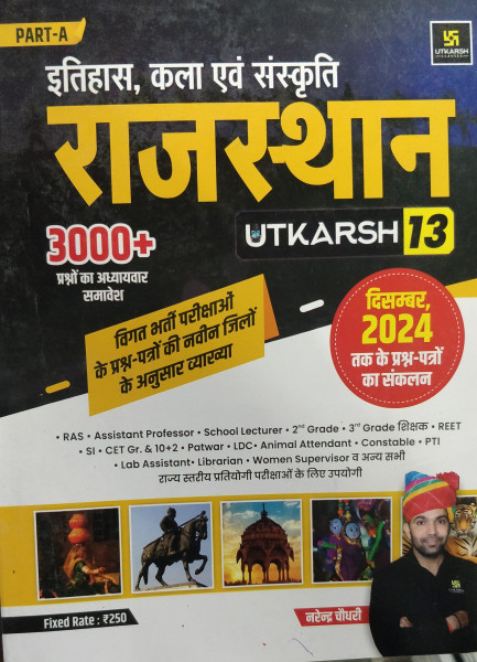 Image of Utkarsh Rajasthan Itihas Kala Sanskriti Book Part A written by Narendra Choudhary
