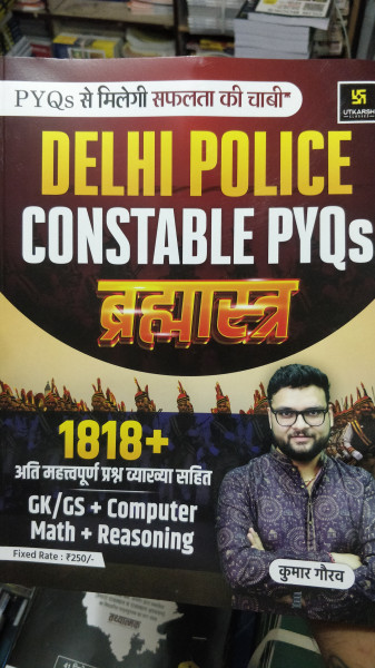 Image of Utkarsh Delhi Police Constable PYQs Brahmastra written by Kumar Gaurav