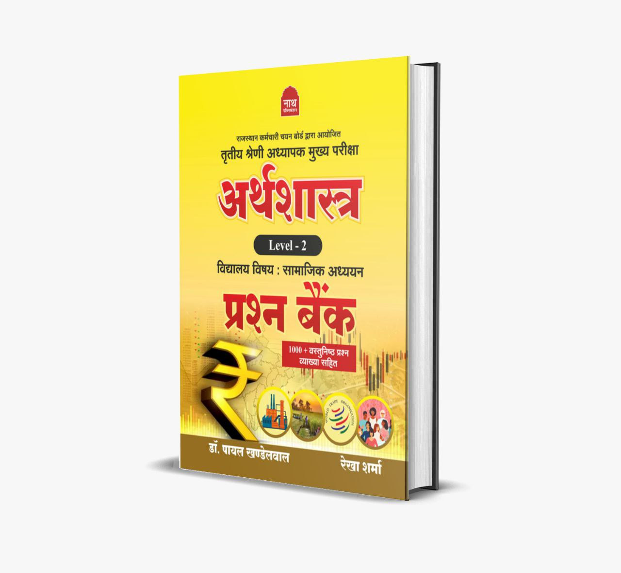 Nath Publication rpsc reet mains 3 grade Arthashastra Question Bank Level-2