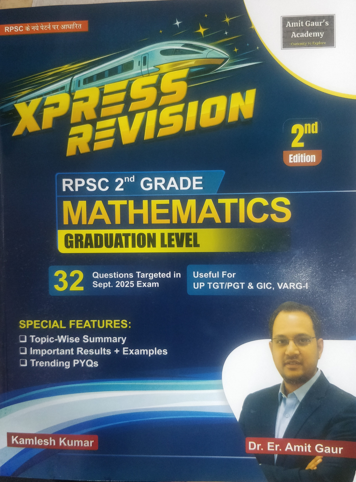 Amit Gaur Academy Xpress Revision 2 Grade Mathematics by Kamlesh kumar 2nd edition