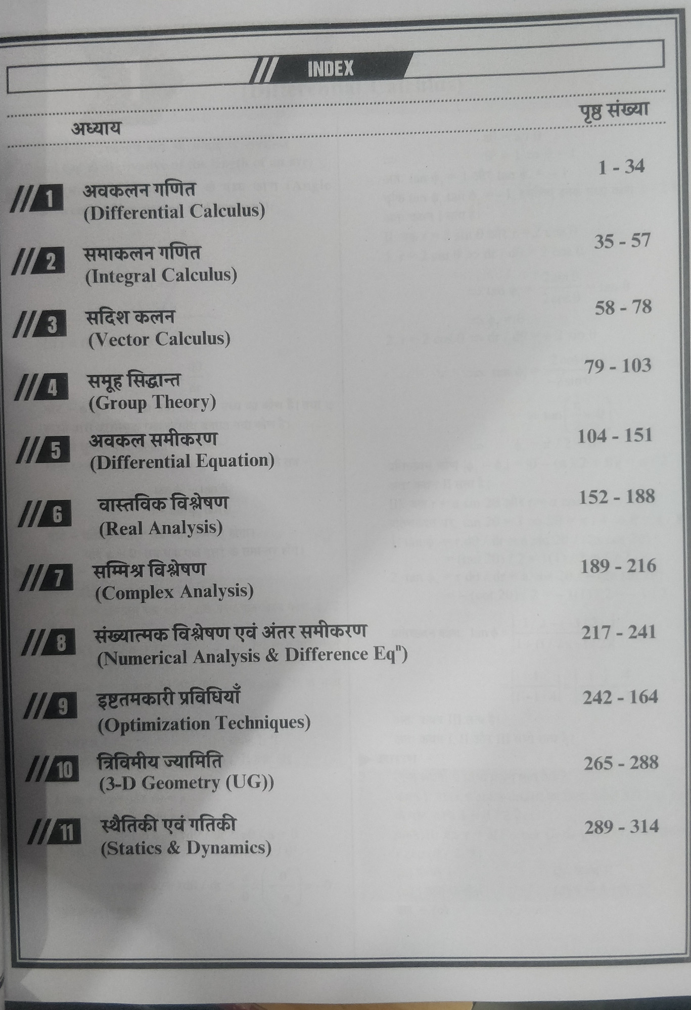 Amit Gaur Academy Xpress Revision 2 Grade Mathematics by Kamlesh kumar 2nd edition