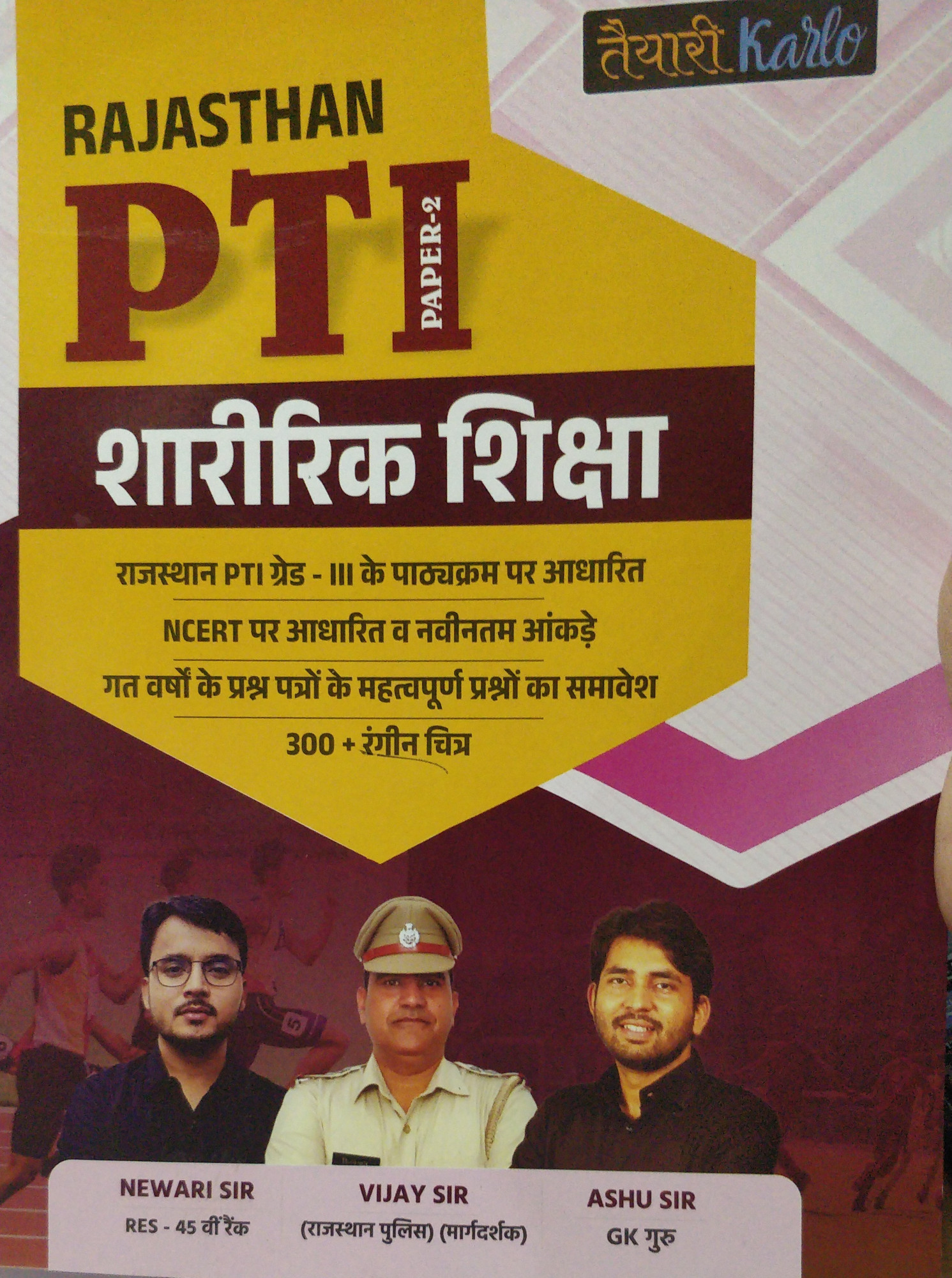 Teyari kar lo PTI Sharirik siksha by newari sir vijay sir ashu sir