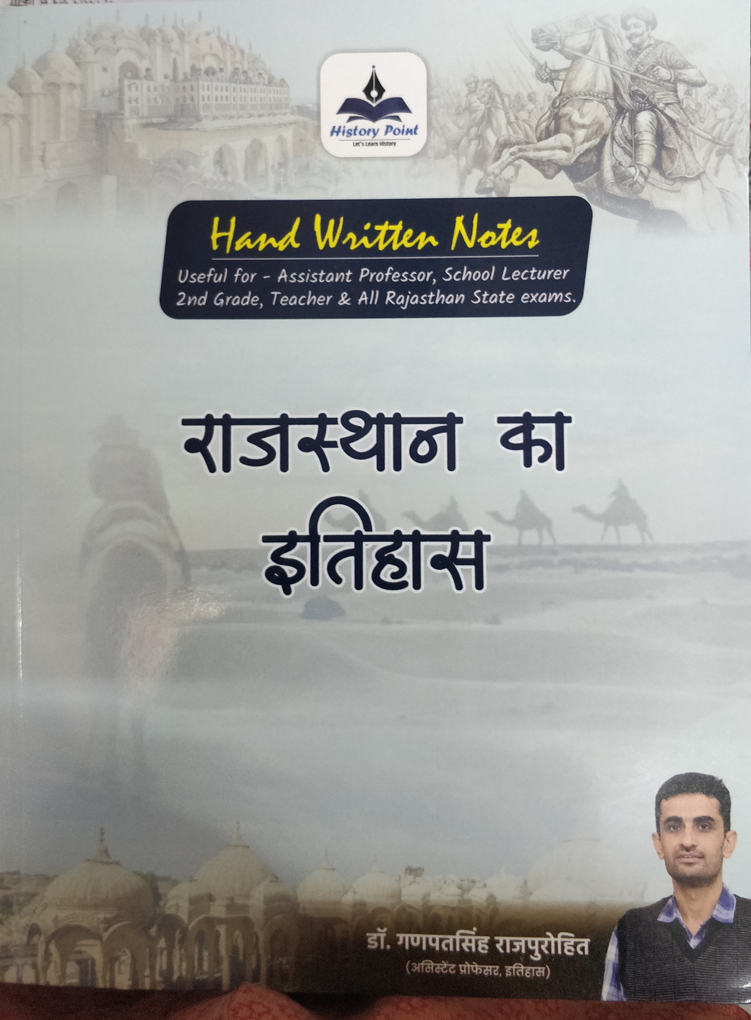 History Point Rajasthan ka Itihas Hand Written Notes By Dr Ganpatsingh Rajpurohit Useful for RPSC Lecturer 2nd Grade Teacher Exams
