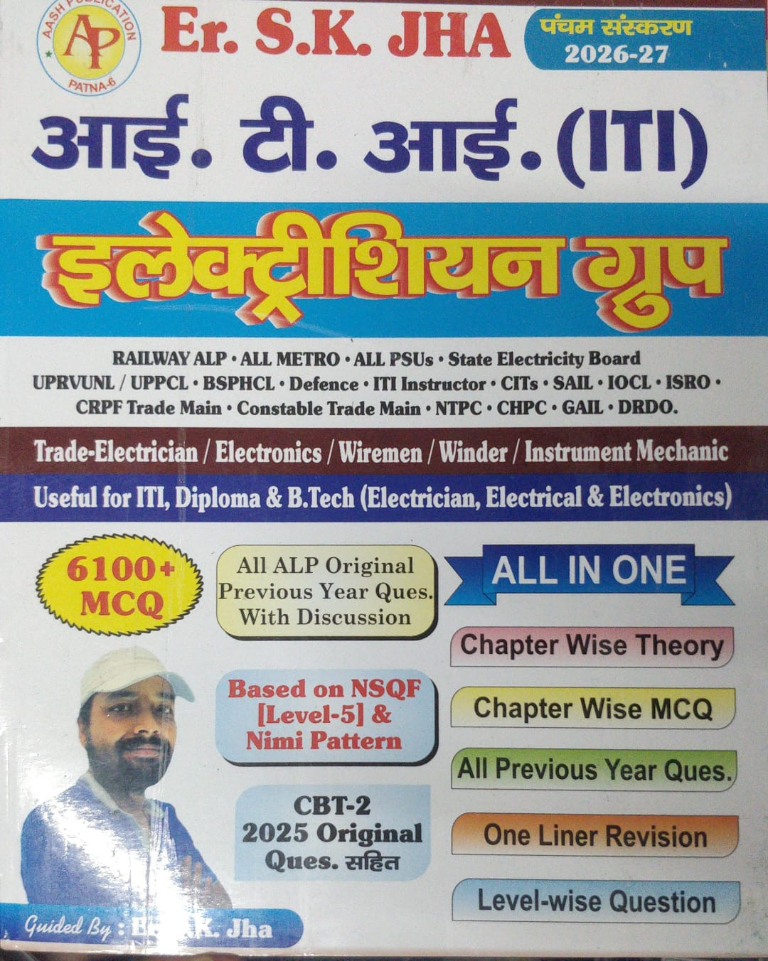 SK JHA ITI Electrician Group All in One Book
