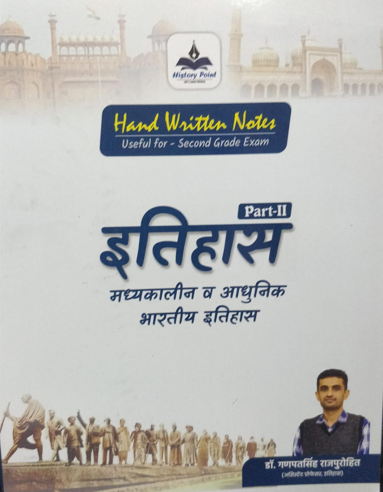 History Point Itihas Part 2 Madhyakalin evm Aadhunik Bhartiya itihas Hand Written Notes book Second Grade Exam by Ganpat singh Rajpurohit
