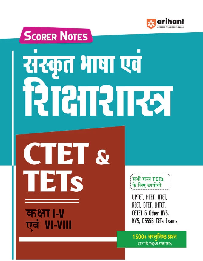 ARIHANT CTET TET SANSKRIT BHASHA book FOR PAPER 1 and 2