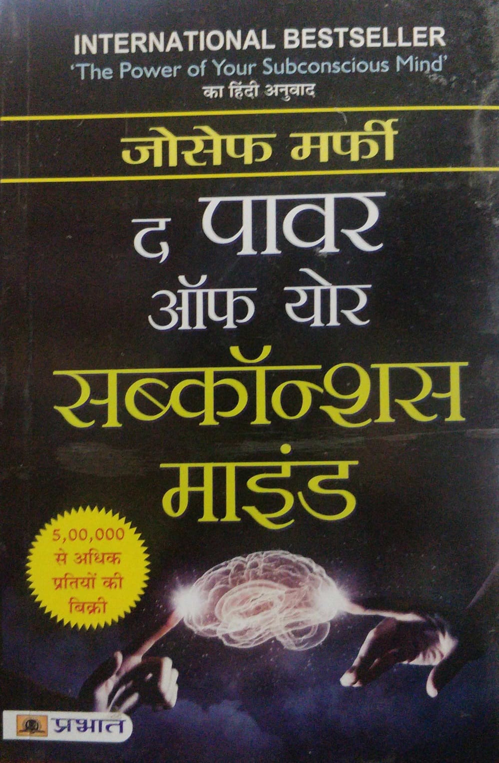 josef marfi the power of your subconscious mind