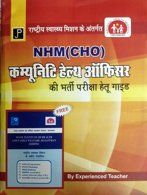 JP NHM CHO Community Health Officer
