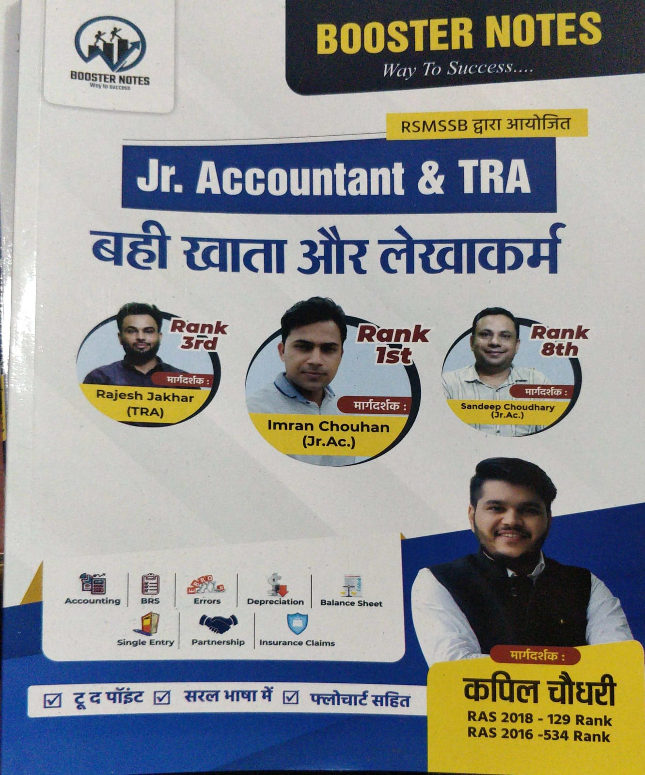 Booster Notes Junior Accountant Bahikhata or Lekhakarma by Kapil choudhary