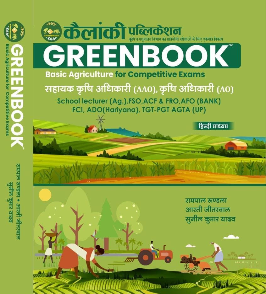 Kailanki Publication GREENBOOK - Basic Agriculture for Competitive Exams