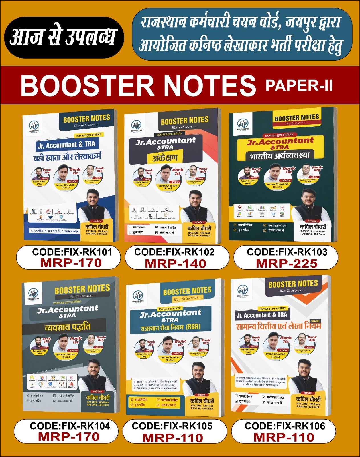 kapil Choudhary junior accountant paper 2