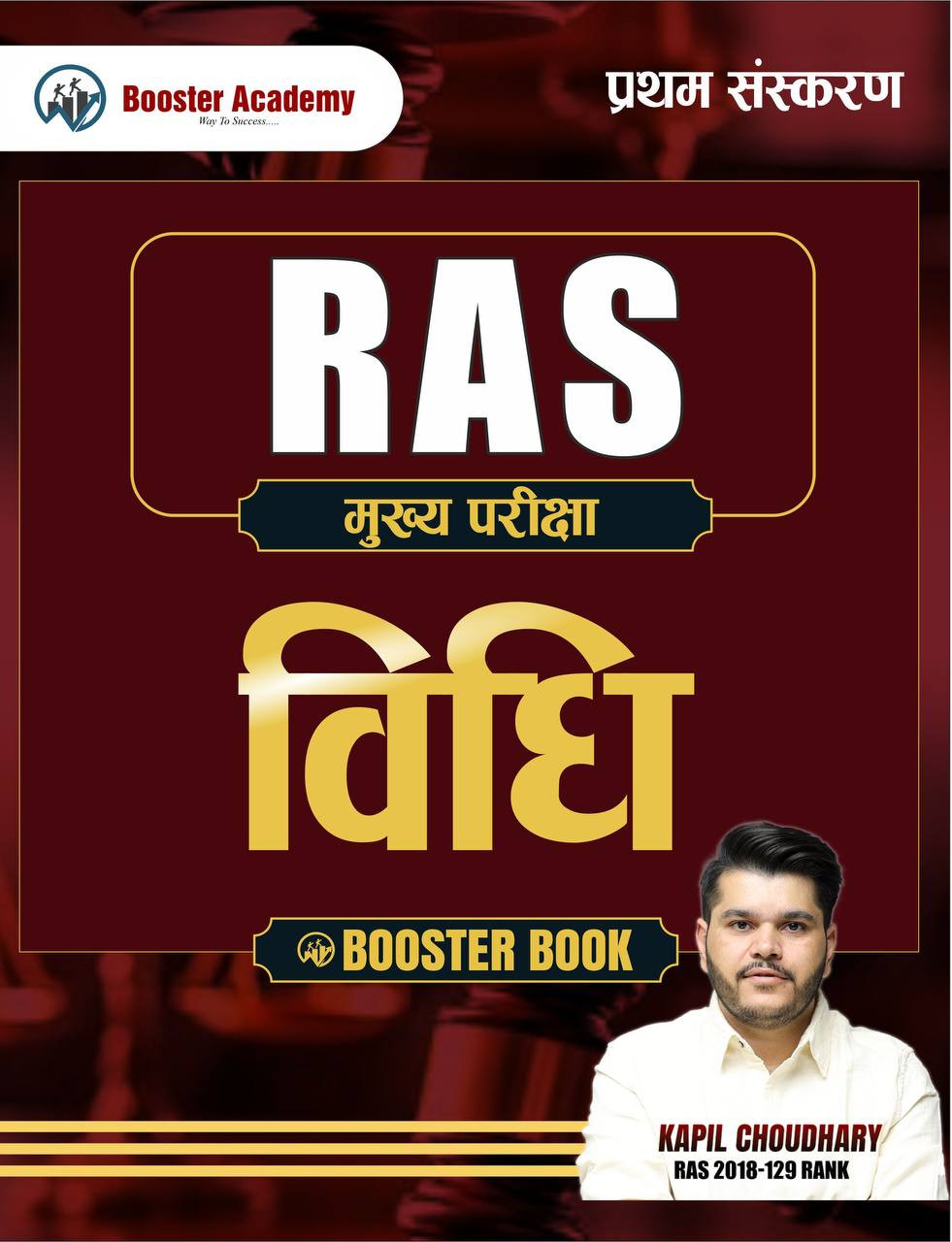 Booster Academy RAS Mukhya Pariksha Vidhi by Kapil Choudhary