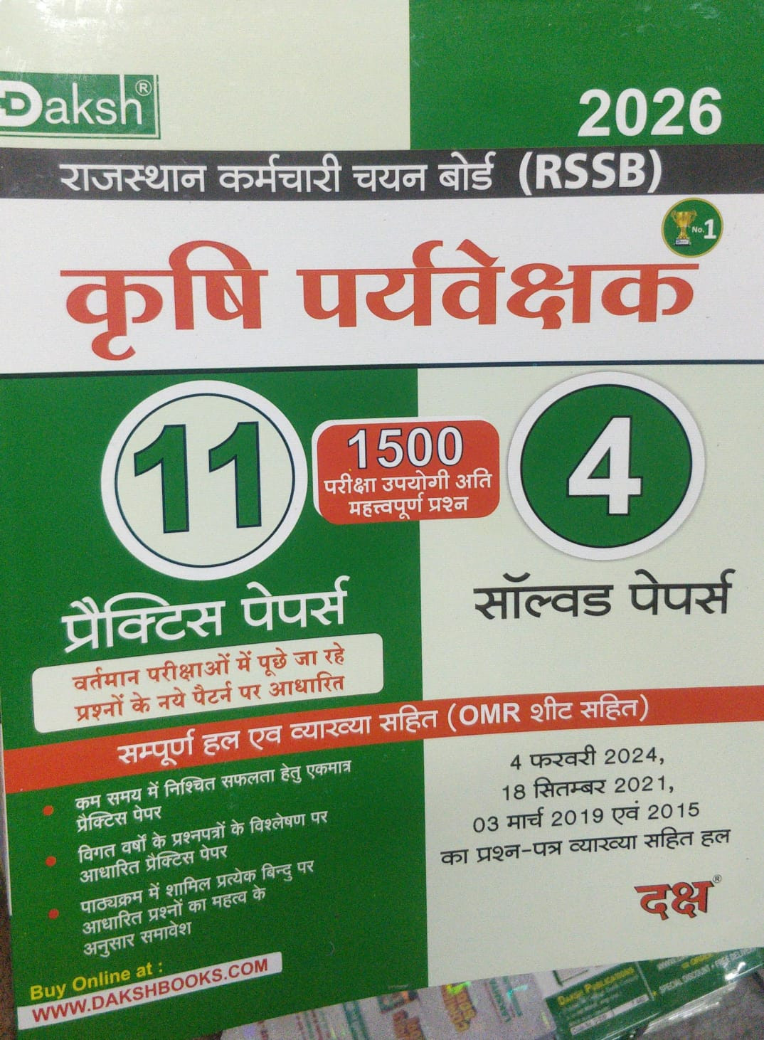 Daksh RSSB Krishi Paryavekshak Practice Papers and solved paper Book 2026
