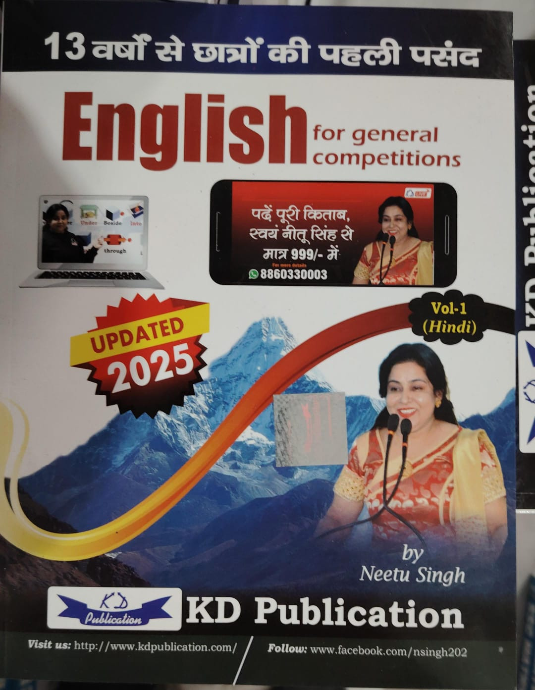 KD English for General Competitions Volume 1 10th Edition 2025