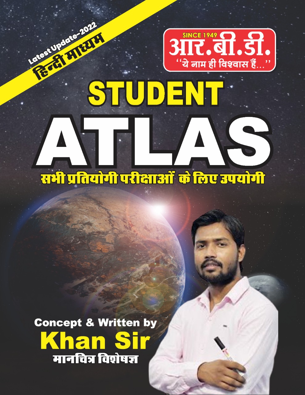 RBD Student Atlas by Khan Sir Hindi Edition