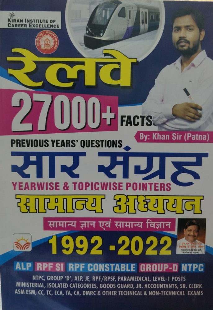 Kiran Railway To The Point Pdf In Hindi Buy Online Kiran Railway 27000+ Sar Sangrah Samanya Adhyan by Khan Sir