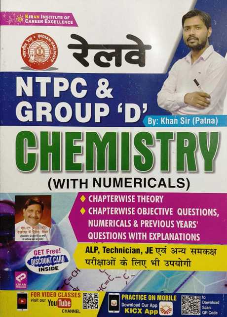 Kiran Railway NTPC Group D Chemistry with Numericals by Khan Sir