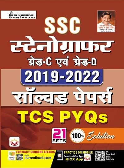 Kiran SSC Stenographer Grade C and Grade D Solved paper TCS Pyqs Hindi Edition