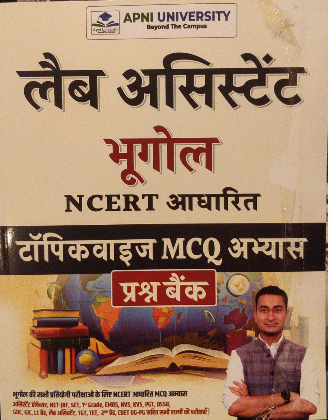 Apni University Lab Assistant Bhugol mcq Topicwsie solved paper by Suraj Solanki