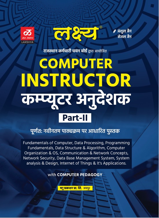 Lakshya Computer Instructor Part 1 and 2 Combo sets by Kanti Jain Mahaveer Jain