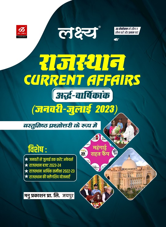 lakshya current varshikank