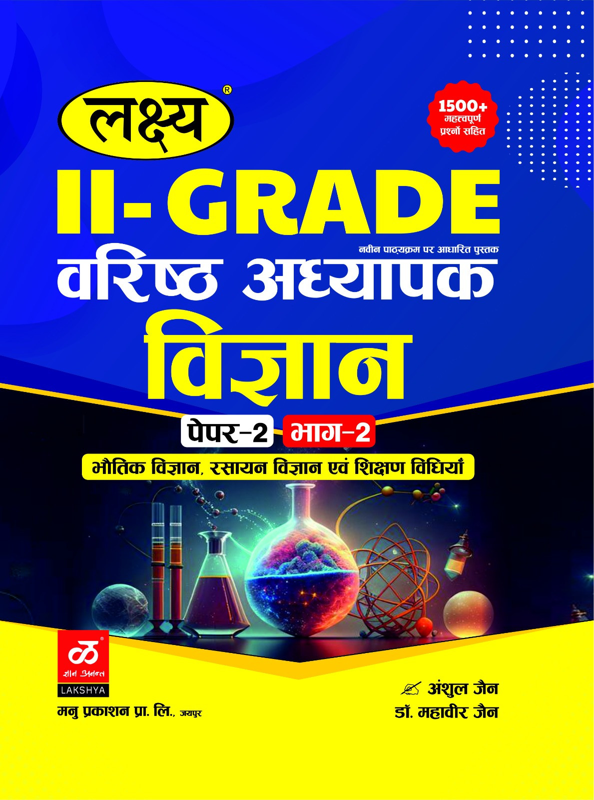 Lakshya II-GRADE Varishth Adhyapak Vigyan Paper-2 Bhag-2