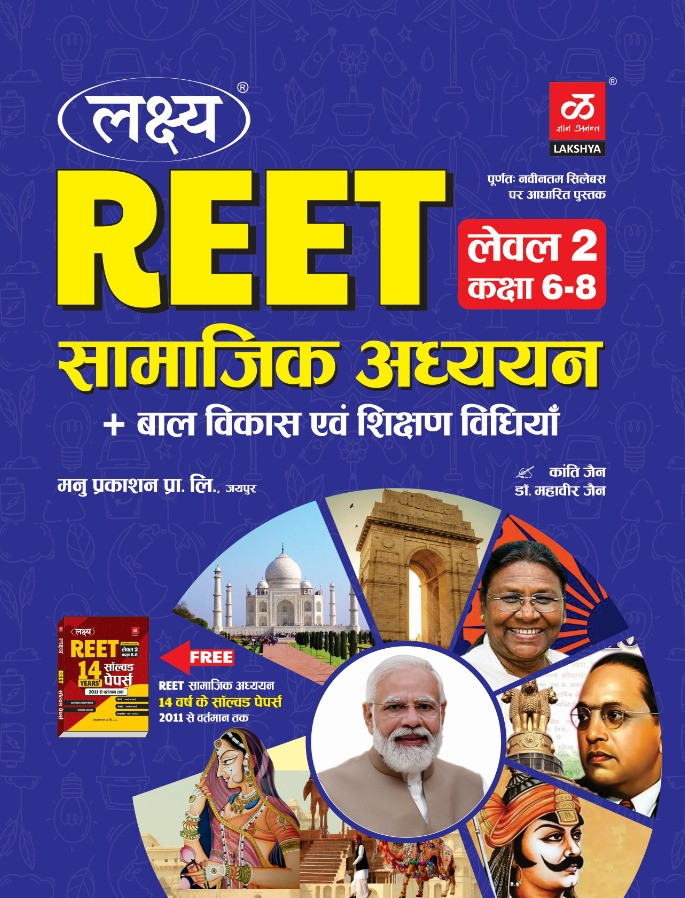 lakshya reet saamjik