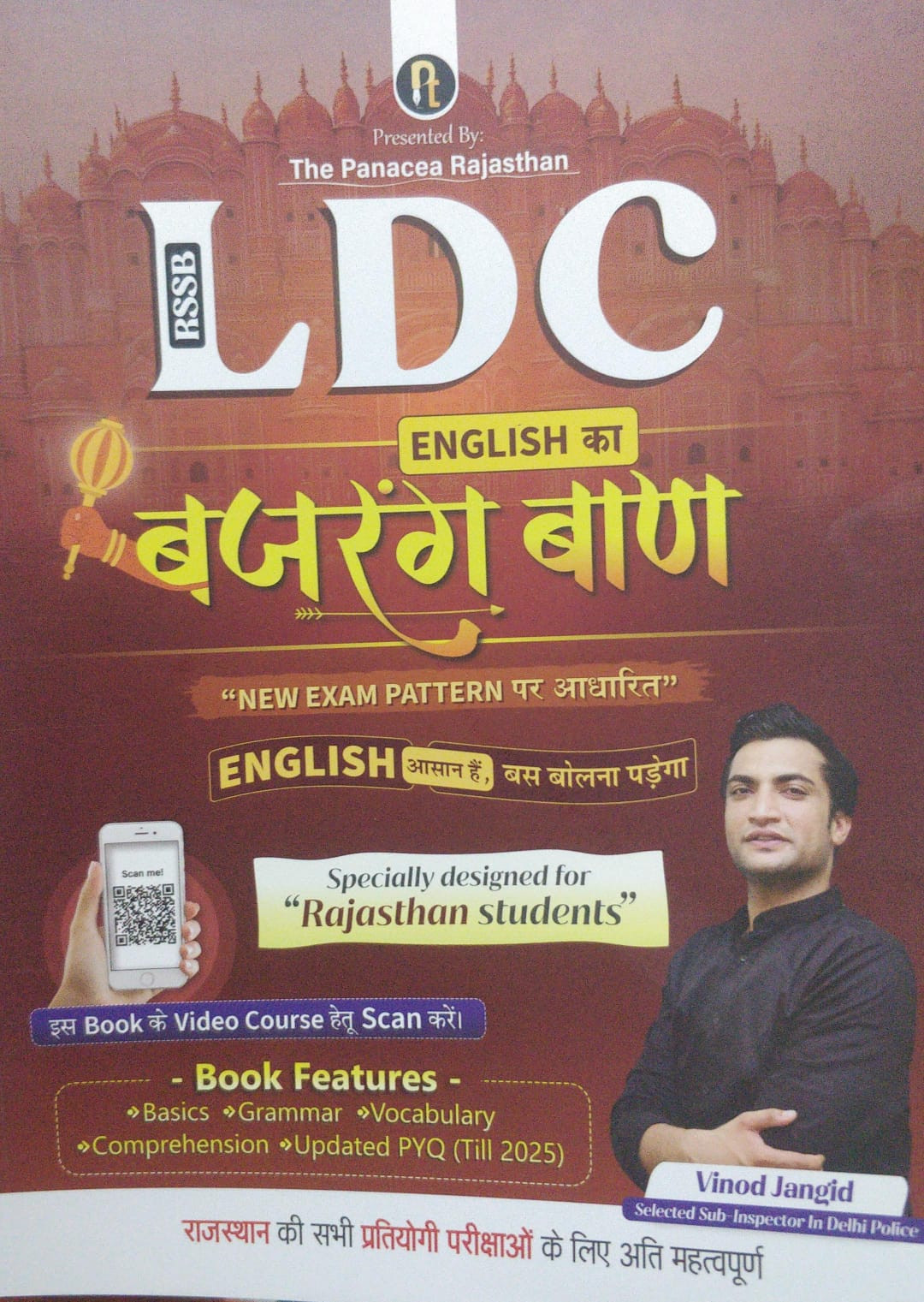 The Panacea Rajasthan RSSB LDC English Bajrangband Book for Rajasthan Exams by Vinod Jangid