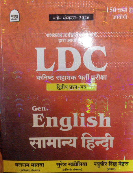 Image of Nath Publication LDC General English and Samanya Hindi Book 2026